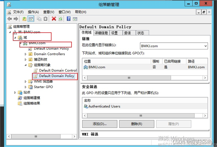 域管理员密码怎么改才安全？-图2