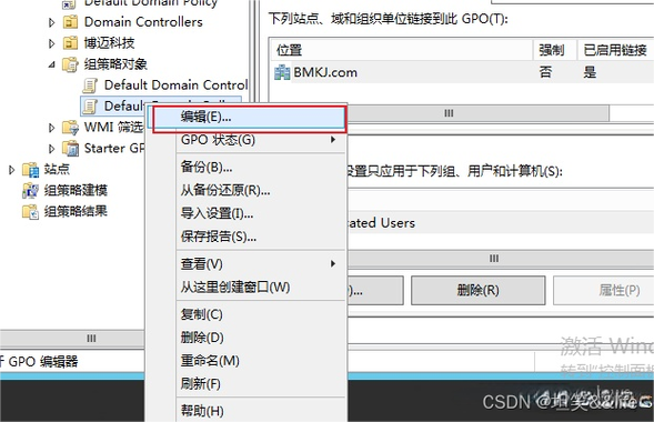 域管理员密码怎么改才安全？-图3
