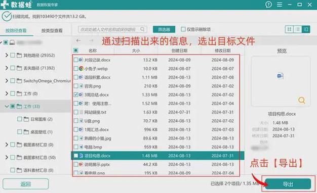 U盘隐藏文件恢复命令有哪些？-图3