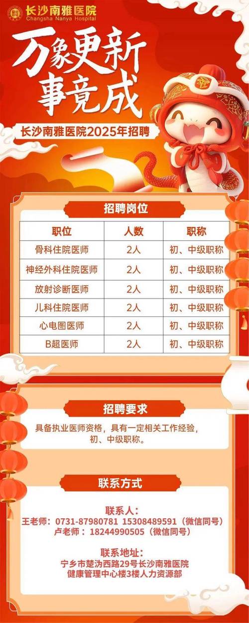 Zipline Medical招聘,岗位有何新要求?-图1 Zipline Medical招聘,岗位有何新要求?-图1