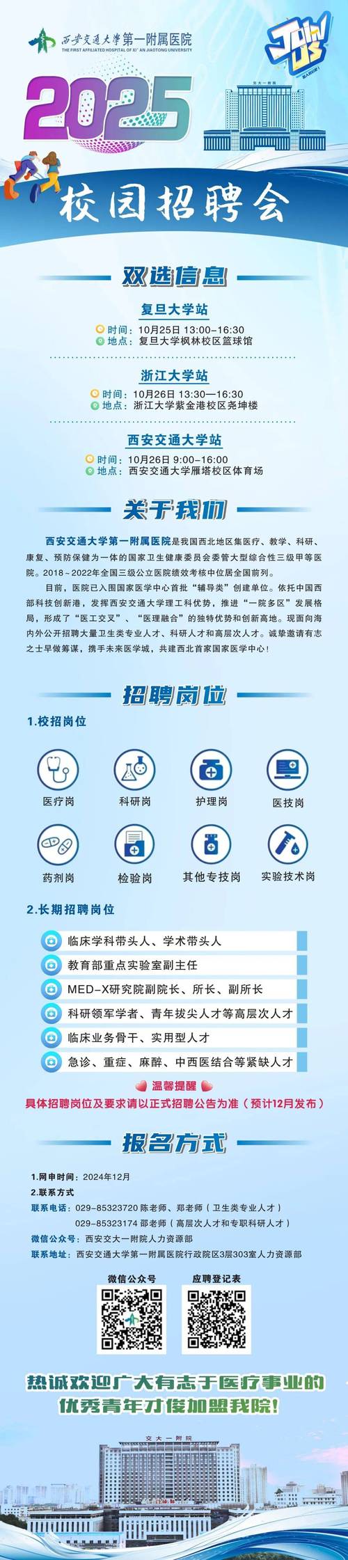 Zipline Medical招聘,岗位有何新要求?-图3 Zipline Medical招聘,岗位有何新要求?-图3