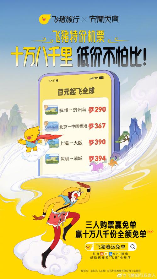 猪猪旅行招聘，哪些岗位等你来？-图3