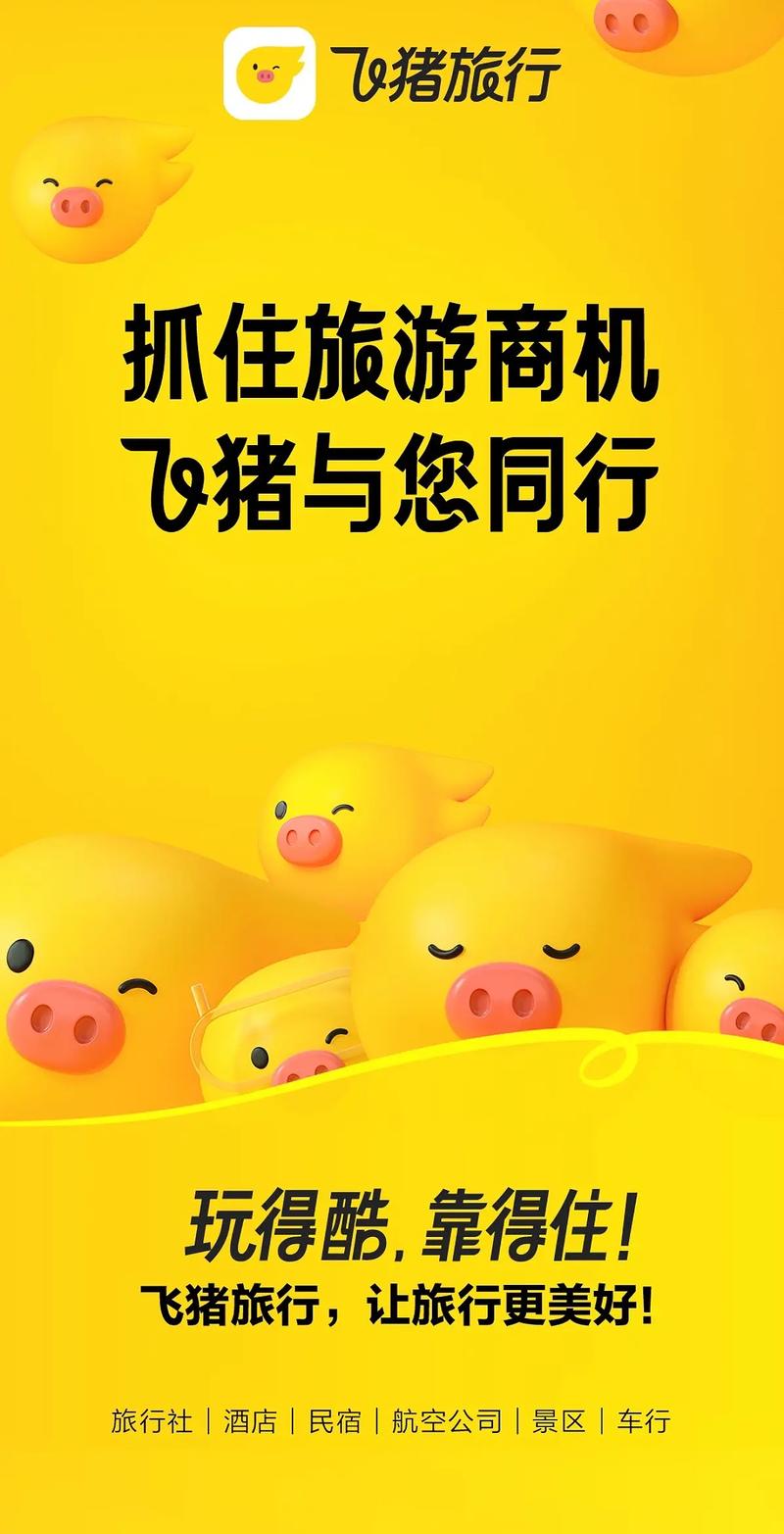 猪猪旅行招聘，哪些岗位等你来？-图1