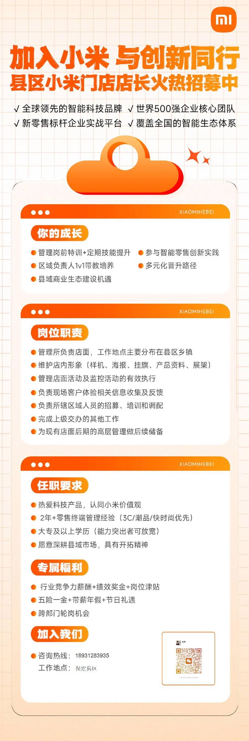 如何高效招聘站长？关键步骤与技巧有哪些？-图1