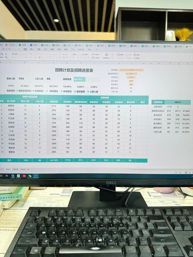 招聘进度状态如何查询？-图3