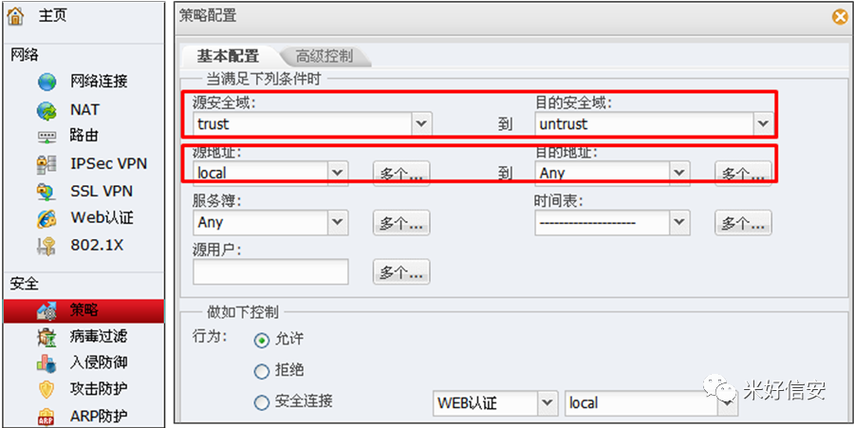 飞墙抓包命令有哪些？怎么用？-图2
