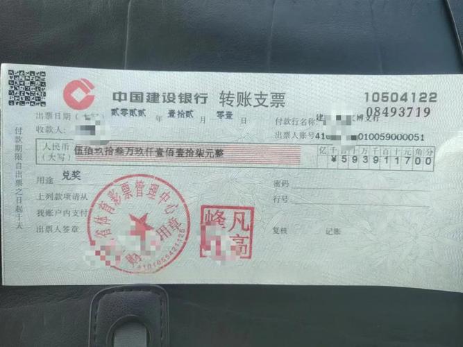 支票真实性审核如何辨别真伪？-图3