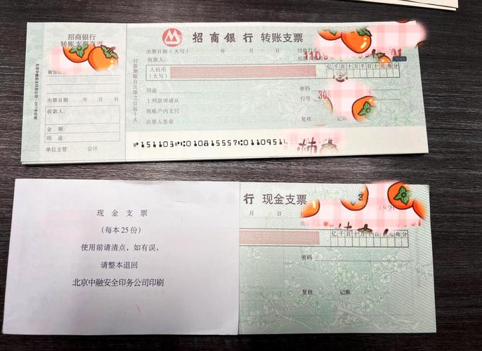支票真实性审核如何辨别真伪？-图1
