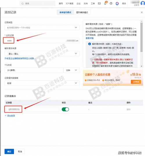 美橙网域名解析步骤是什么？-图2