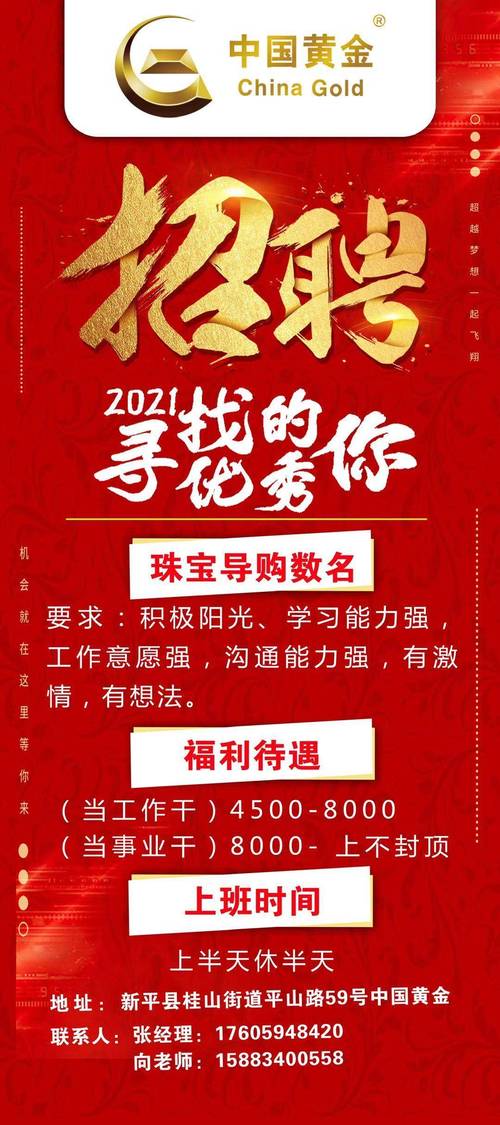 金导向招聘是什么？-图2