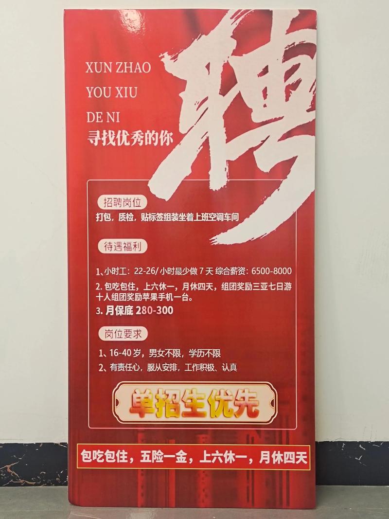 金导向招聘是什么？-图1