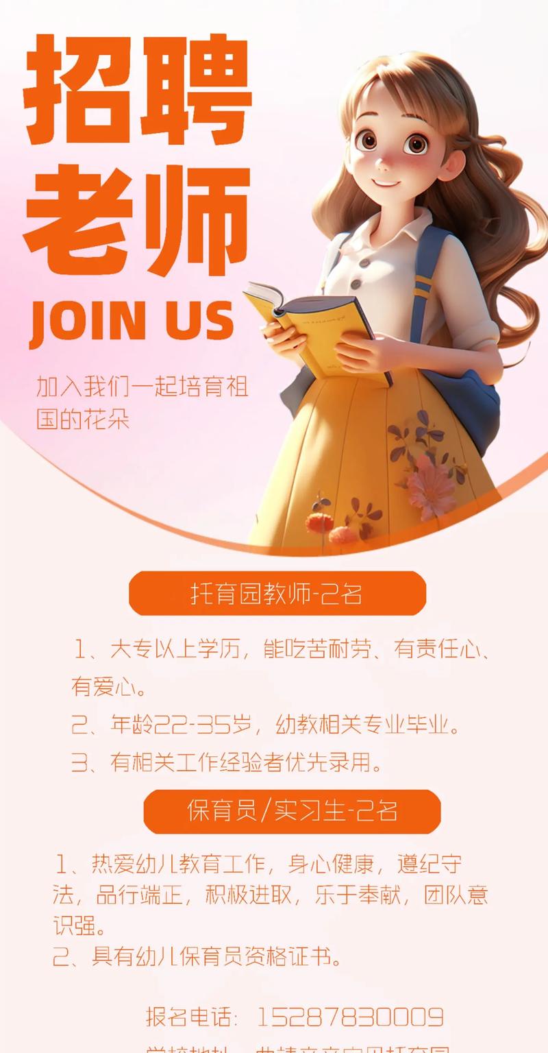 触动精灵招什么人？要求有哪些？-图2