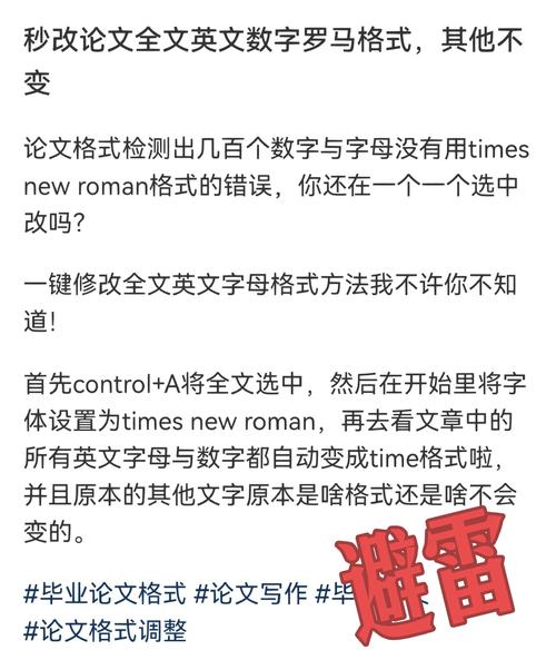 字体上下方向如何调整？-图2