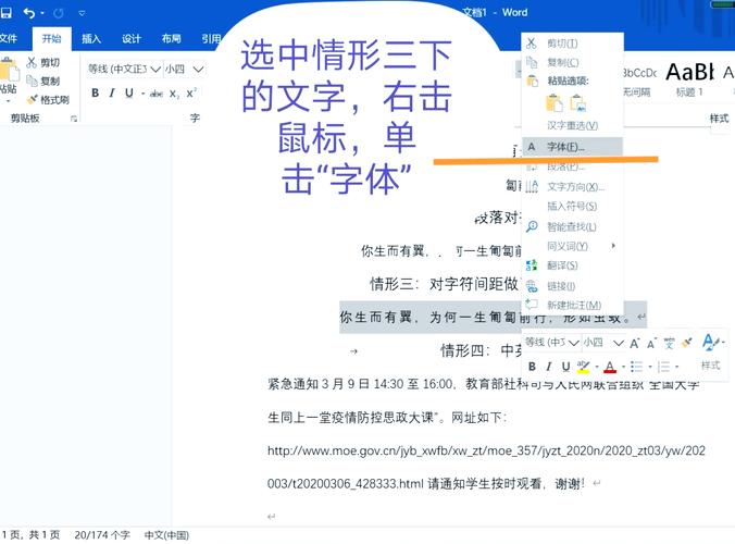 字体上下方向如何调整？-图1