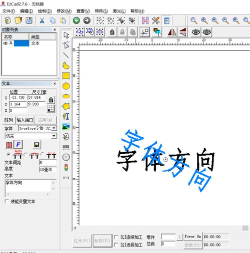 字体上下方向如何调整？-图3