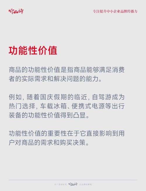 如何有效提升品牌价值的路径是什么？-图1