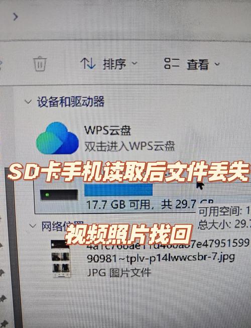 手机内存卡修复命令有哪些？-图2