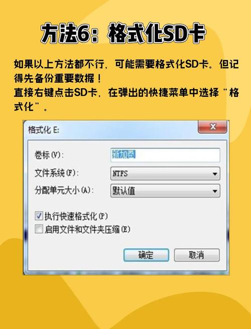 手机内存卡修复命令有哪些？-图1