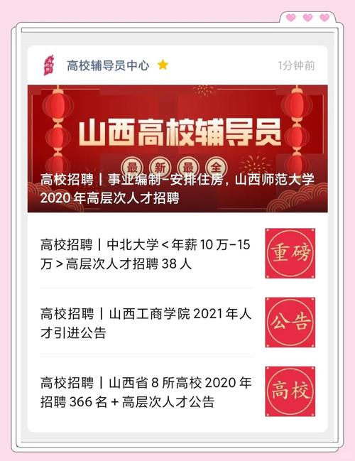 HCIE太原招聘，具体岗位和要求是什么？-图3