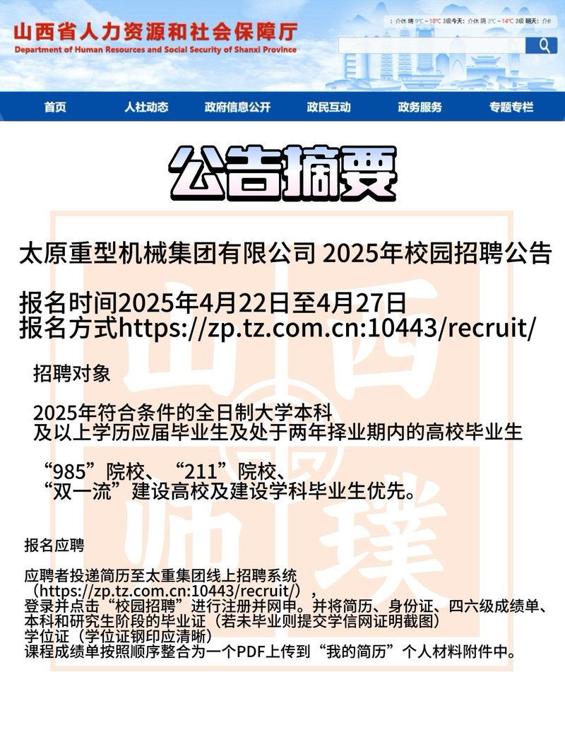 HCIE太原招聘，具体岗位和要求是什么？-图2