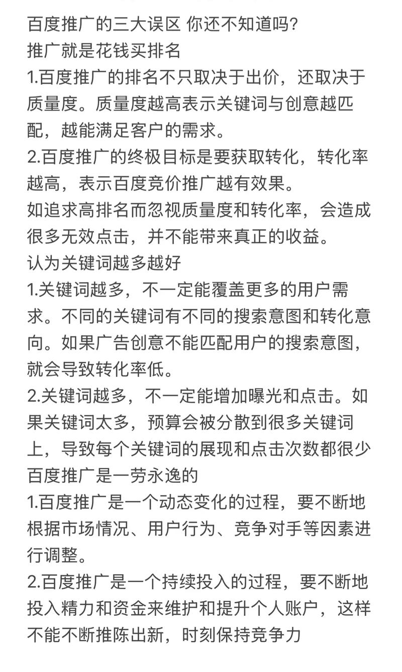 百度竞价托管收费标准是怎样的？-图1