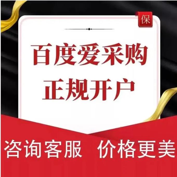百度竞价托管收费标准是怎样的？-图3