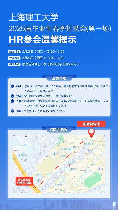 校园招聘几点开始？时间安排如何？-图2