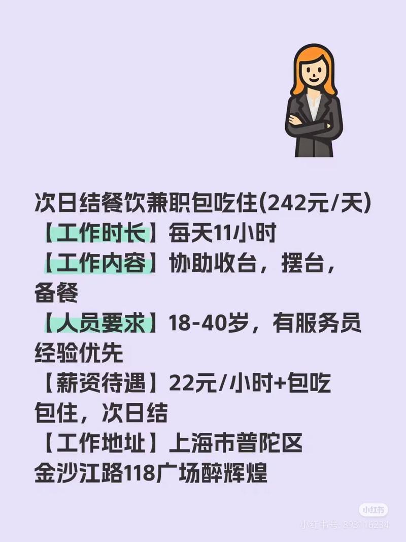 EAT上海招聘具体岗位和要求是什么？-图2