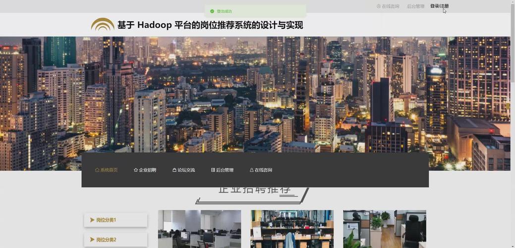 新浪Hadoop招聘有何具体要求？-图3