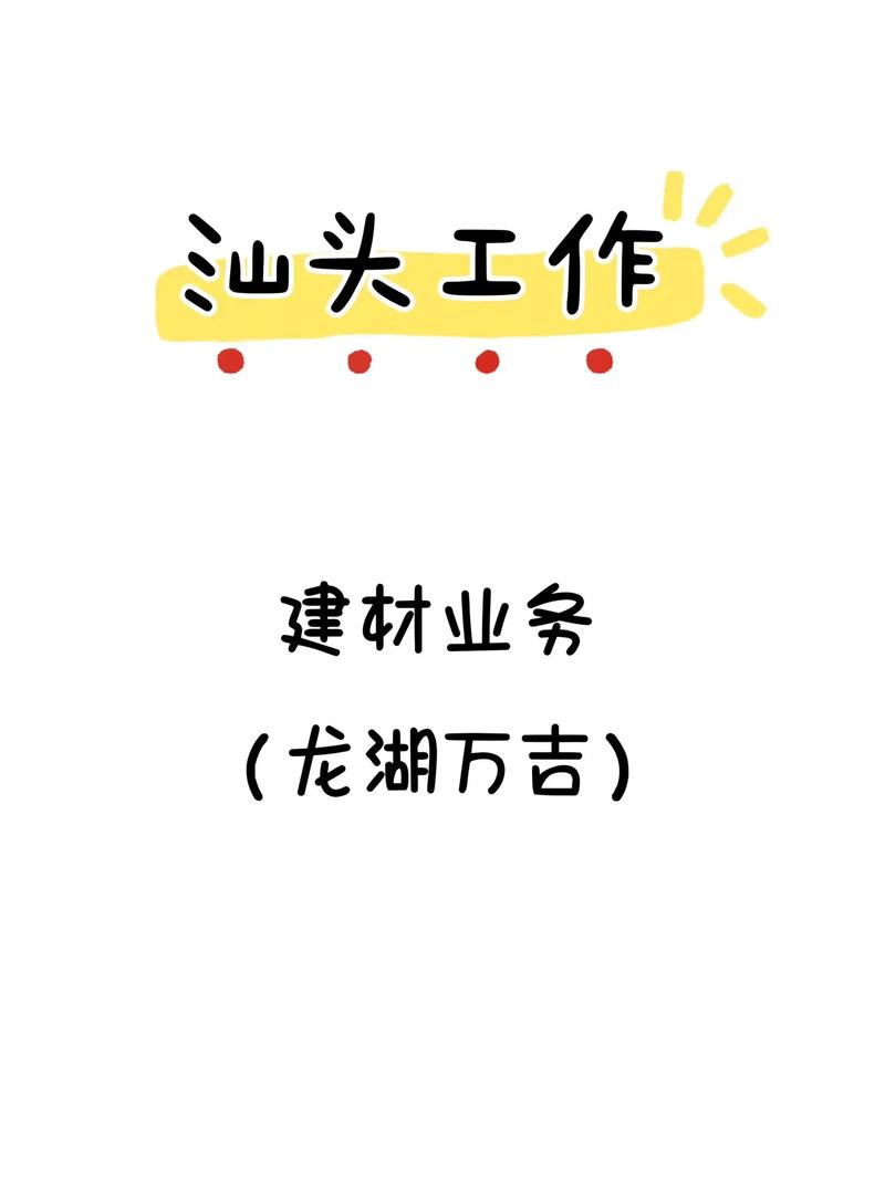 汕头MB岗位招聘，薪资待遇如何？-图3
