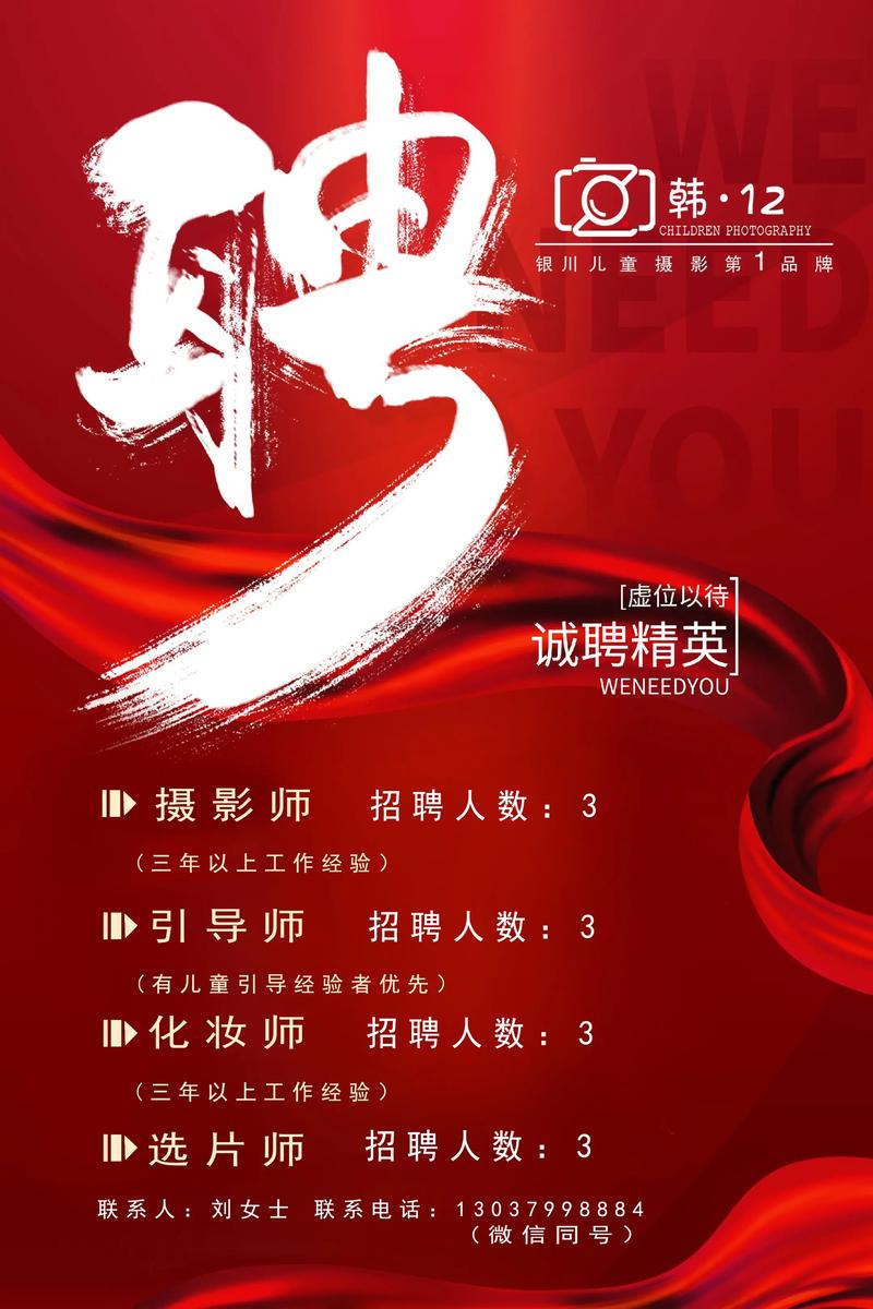 come摄影招聘什么岗位？-图1
