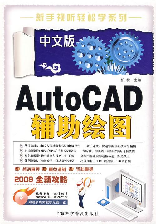 CAD2008命令大全及操作步骤，如何快速掌握核心命令？-图2