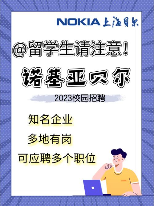 诺基亚郑州招聘啥岗位？薪资待遇如何？-图1