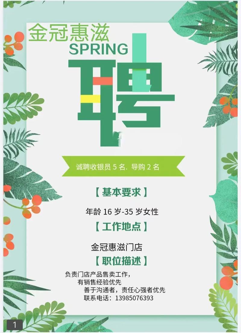 mrmrsfurs品牌招聘什么岗位？-图2
