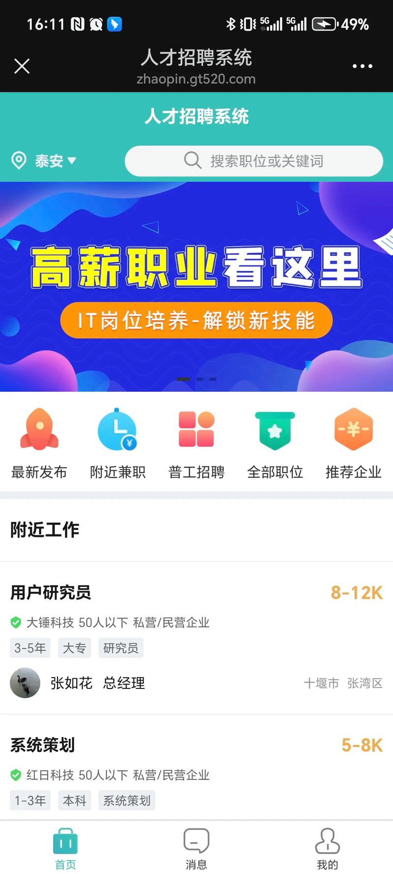 在野软件招聘？岗位要求与薪资如何？-图1