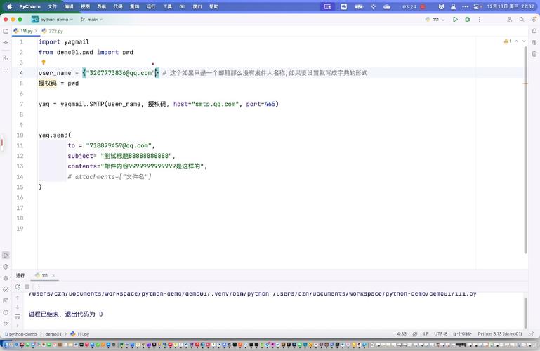 PHP如何调用更改邮箱的验证？-图3