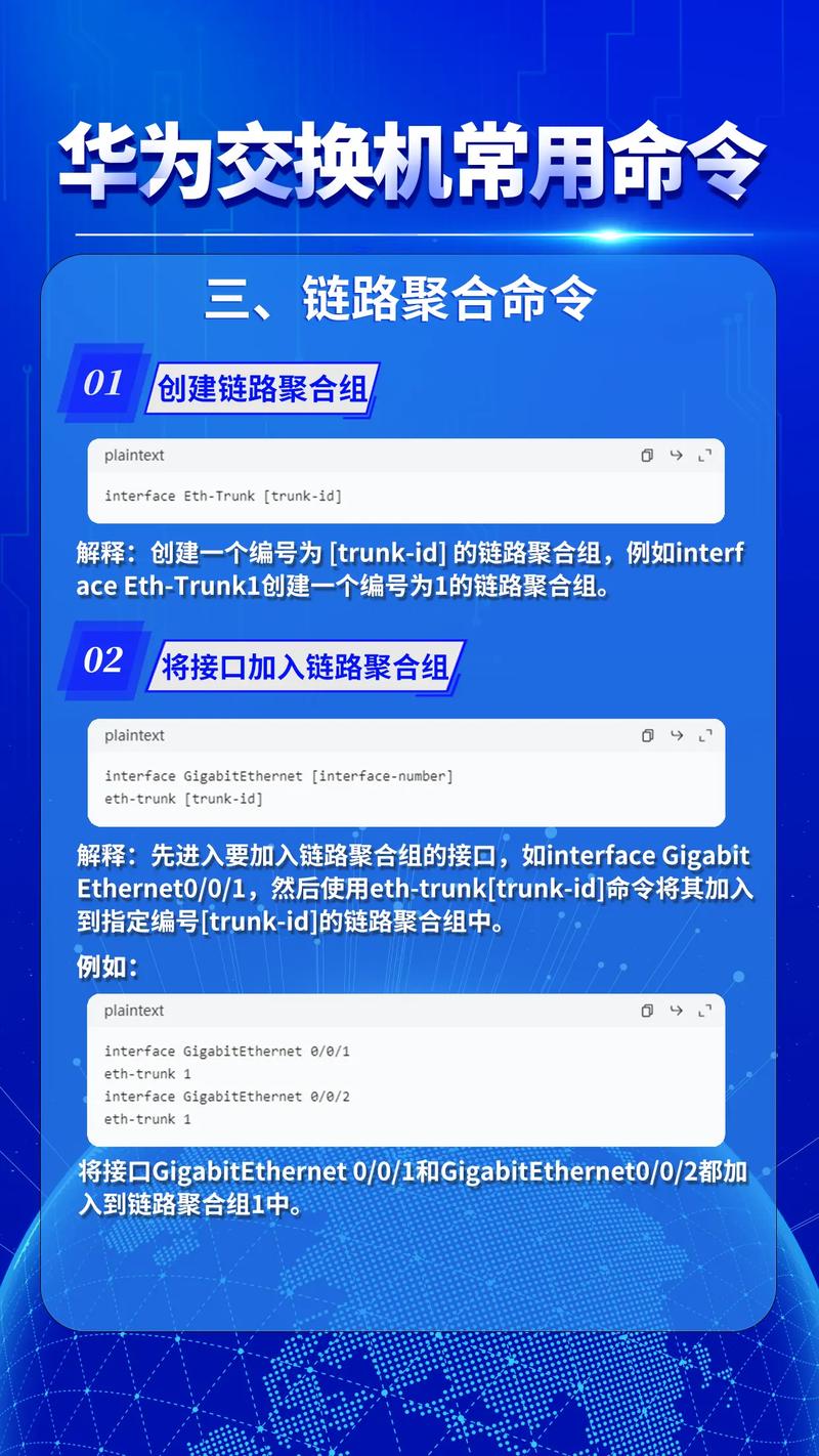 华为5680t常用命令有哪些？-图3