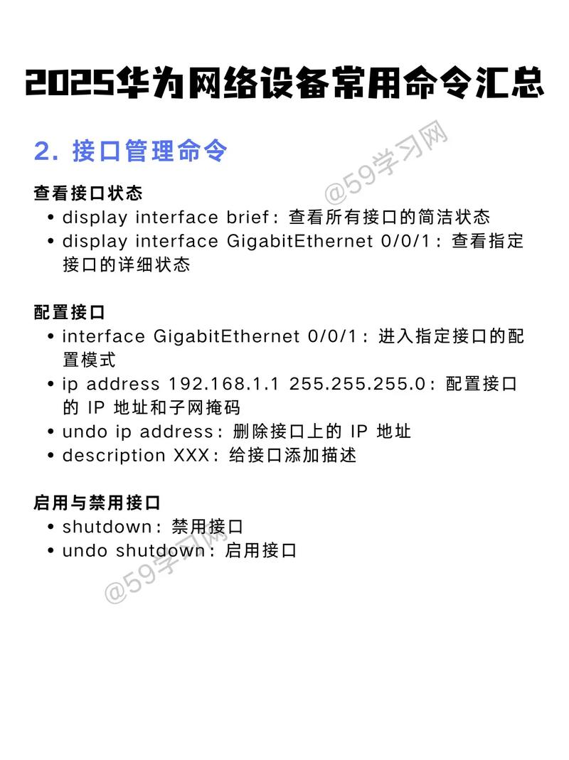 华为5680t常用命令有哪些？-图2