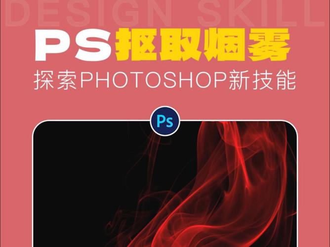 PS如何制作逼真烟头效果？-图2