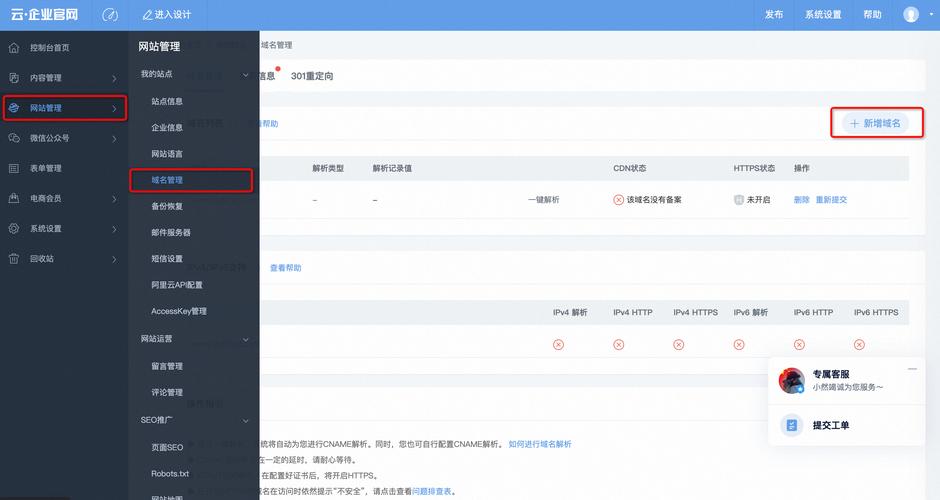 米特网域名解析步骤是怎样的？-图1