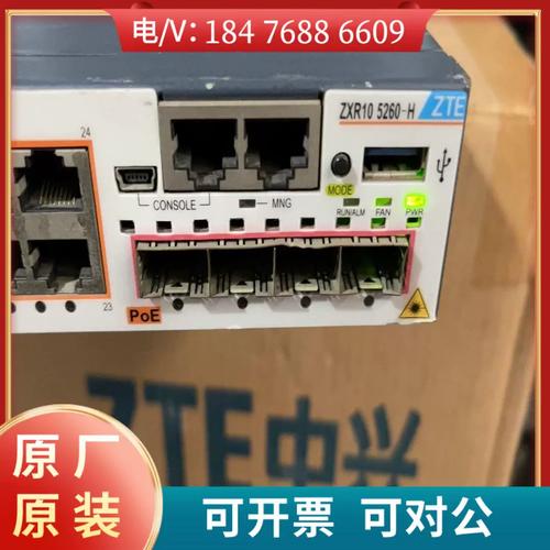 中兴9806h常用命令有哪些？-图2