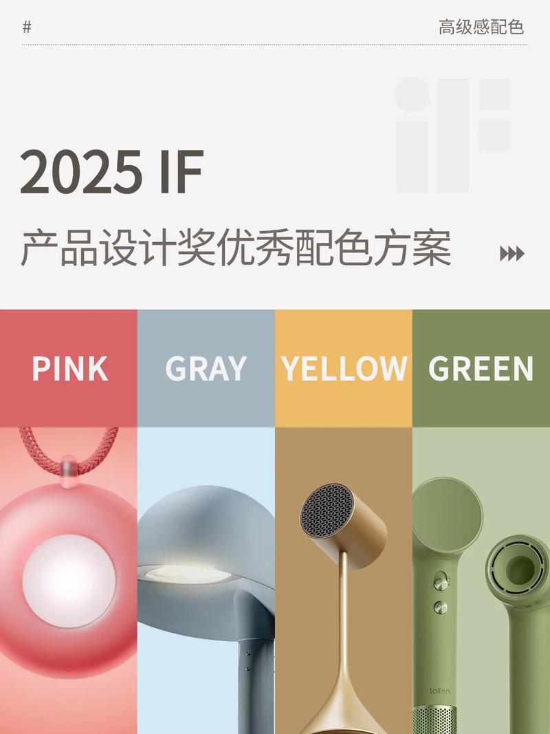 产品配色，设计师如何选对？-图2