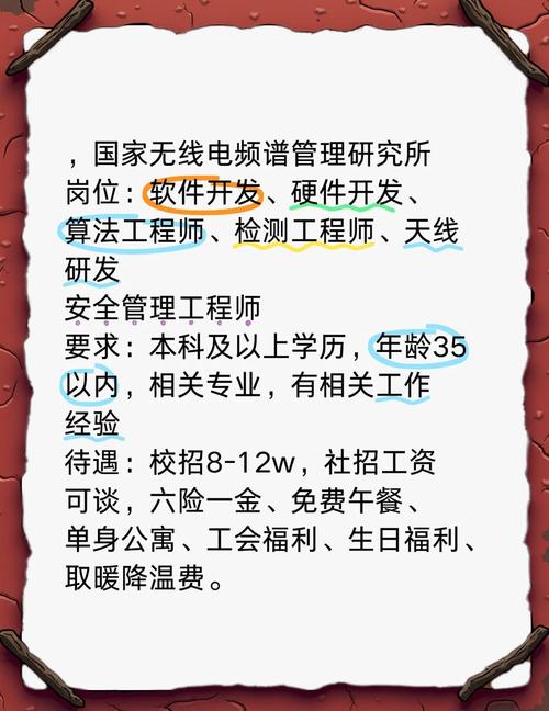 多天线招聘，技术亮点与岗位需求如何匹配？-图2