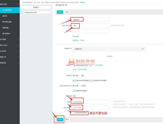 企业邮箱已满怎么办？-图3