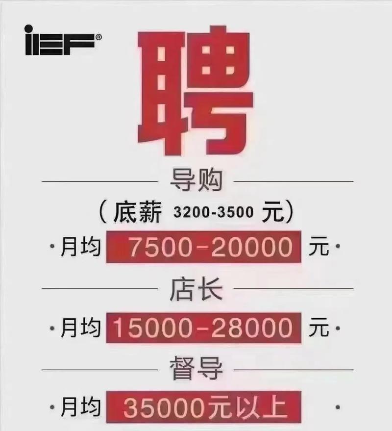 依元素招聘哪些岗位？薪资待遇如何？-图1