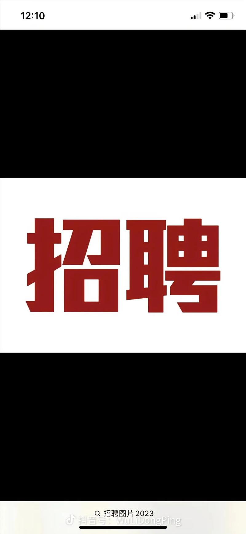 依元素招聘哪些岗位？薪资待遇如何？-图2