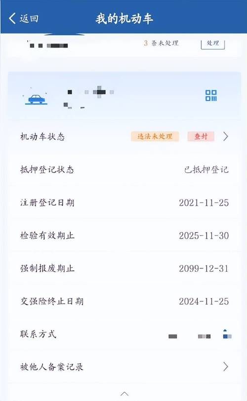 备案证登录忘了怎么查？-图2