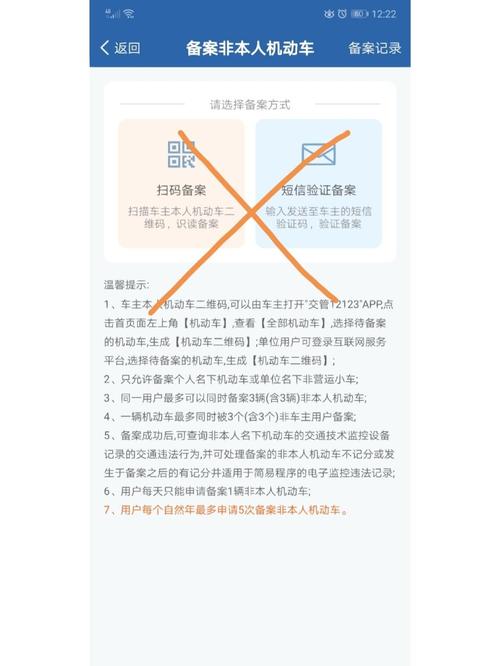 备案证登录忘了怎么查？-图3