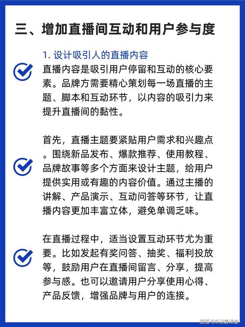 网站如何变身直播间？-图3
