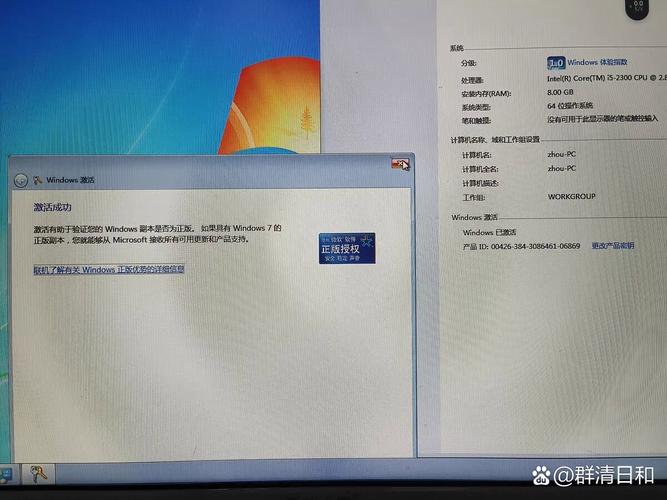 Win7激活命令行具体怎么操作？-图2
